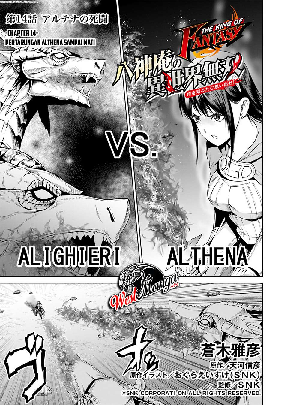 The King of Fantasy Chapter 14 Gambar 3